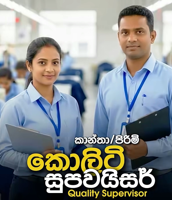 Quality Supervisor 🇵🇸 ජෝර්දාන් කාන්තා / පිරිමි