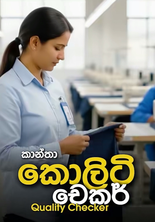 කොලිටි චෙකර් 🇵🇸 Quality Cheeker කාන්තා