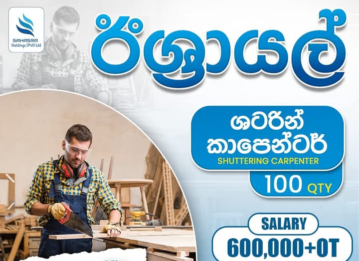 Shuttering Carpenter 🇮🇱 ඊශ්‍රයෙල්