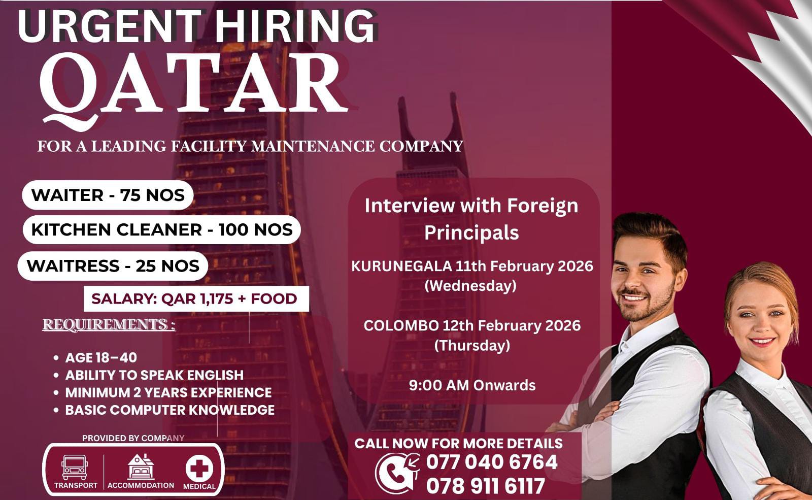 Waiter 🇶🇦 කටාර් වේටර්වරුන්