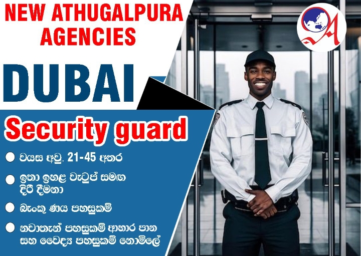 ඩුබායි 🇦🇪 සිකියුරිටිගාර්ඩ් 