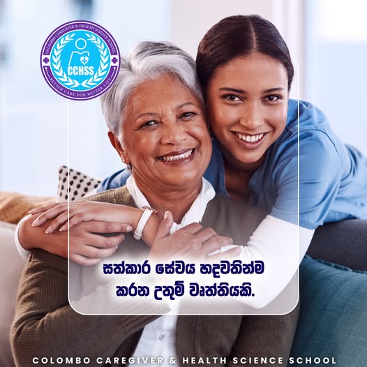 දිවයිනේ විශිෂ්ටතම 𝐂𝐚𝐫𝐞𝐠𝐢𝐯𝐞𝐫 පාඨමාලාව  -