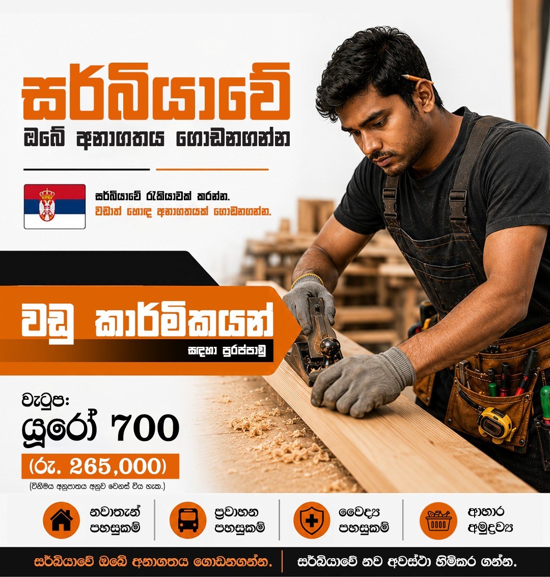වඩු කාර්මිකයන්