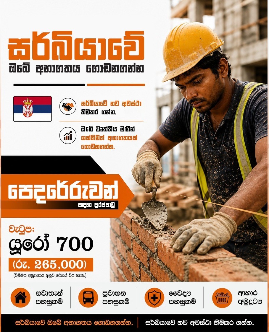 පෙදරේරුවන්