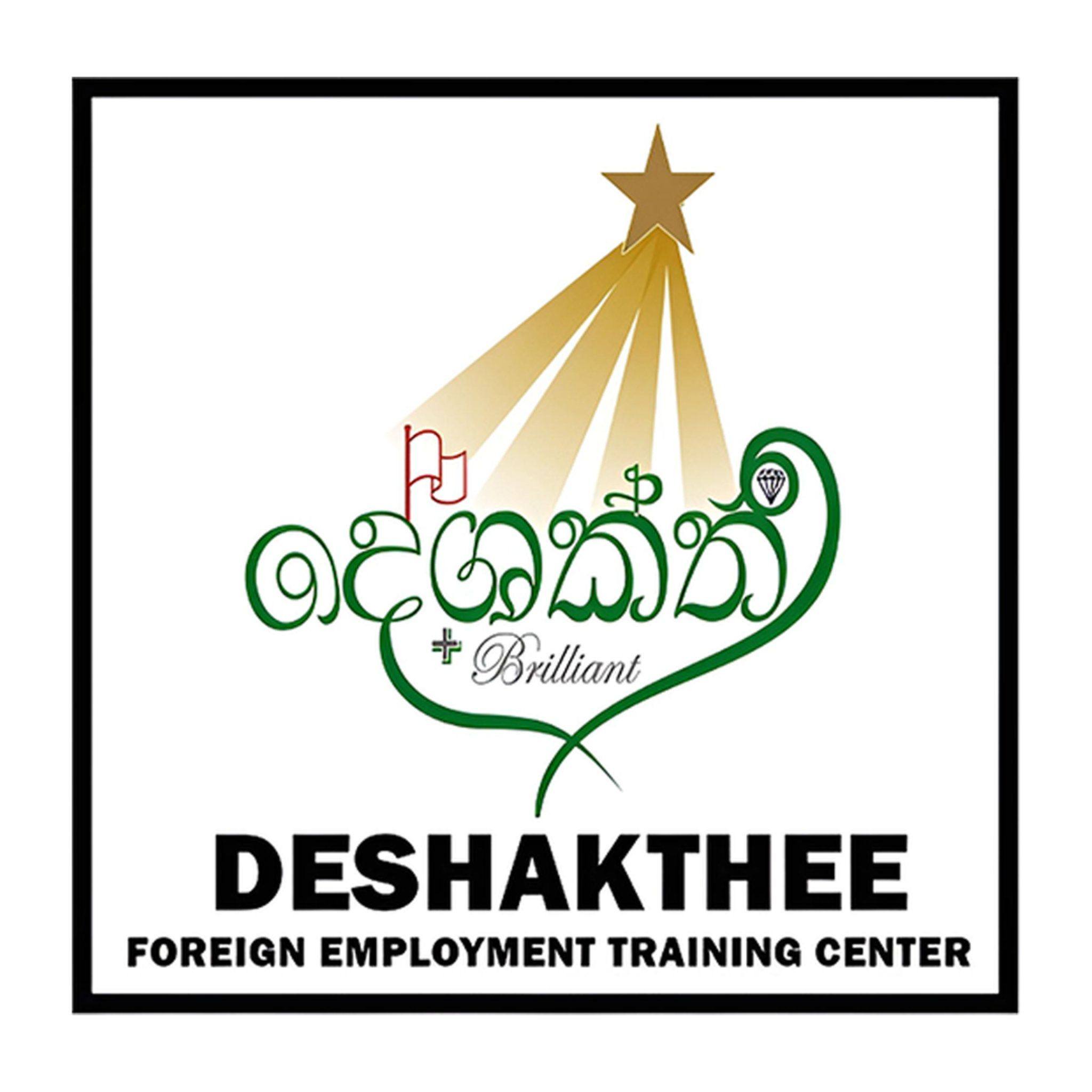 ගෘහපාලිකා (Housekeeping) පුහුණුව